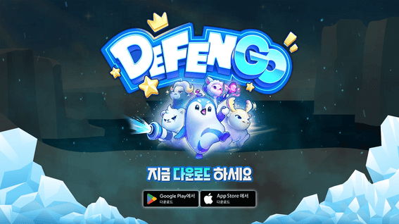 드롭샷매치 포트폴리오 - 이지테크핀 모바일게임 디펜고 홍보 영상