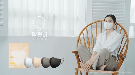 드롭샷매치 포트폴리오 - 건일바이오 맘편히 마스크 제품 홍보 영상 | 홈쇼핑 인서트
