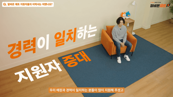 드롭샷매치 포트폴리오 - 잡코리아 | 잘되는 매장에는 잘하는 알바가 있다! 매장에 딱 맞는 지원자 20배 증가한 꿀팁?