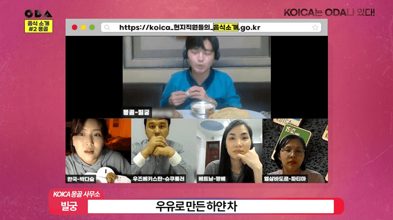 드롭샷매치 포트폴리오 - 코이카 한국국제협력단 유튜브 컨텐츠 영상 | ODA 게임 2편