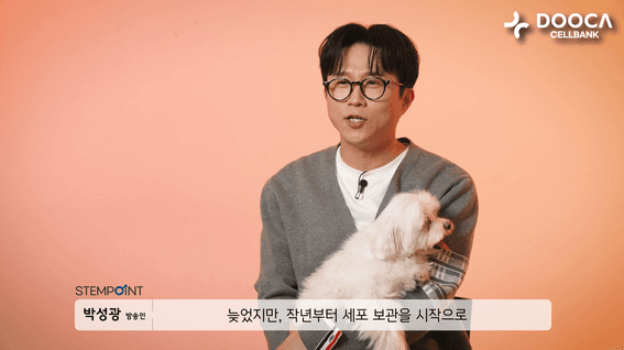 드롭샷매치 포트폴리오 - 두카셀뱅크 서비스 홍보 영상