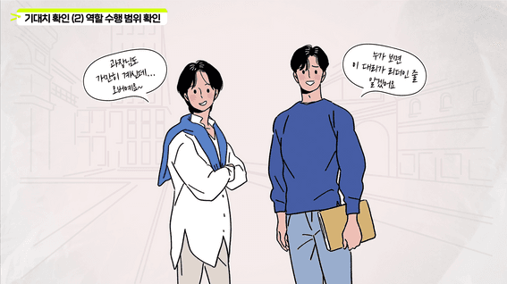 드롭샷매치 포트폴리오 - 휴넷ㅣ사연 및 사례를 통해 알아보는 대리의 역할