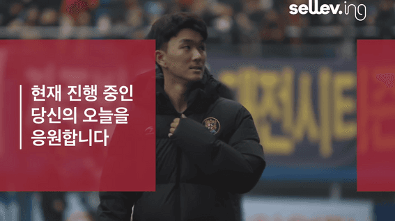 드롭샷매치 포트폴리오 - 셀레브 미니 다큐멘터리 영상ㅣ축구선수 황인범 편