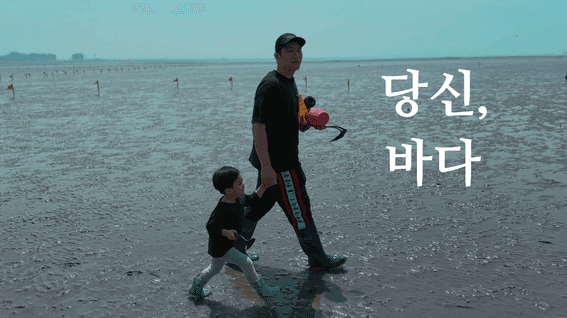 드롭샷매치 포트폴리오 - 한국해양재단 유튜브 공모전 수상 영상