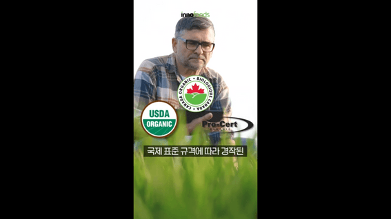 드롭샷매치 포트폴리오 - 이노푸드 바이럴 광고 숏폼 영상