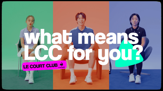 드롭샷매치 포트폴리오 - 르꼬끄 LCC 브랜드 필름