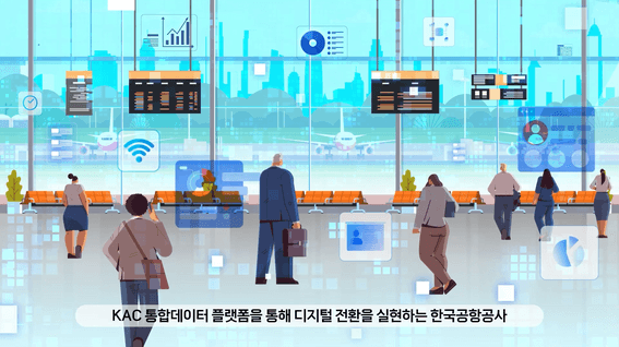 드롭샷매치 포트폴리오 - 한국공항공사 데이터 플랫폼 소개 홍보영상