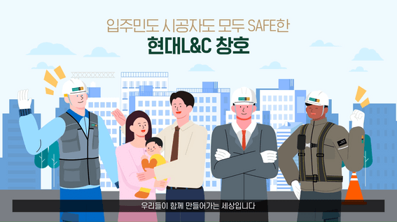 드롭샷매치 포트폴리오 - 창호현장 안전/품질 교육 영상
