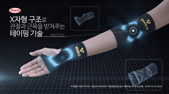 드롭샷매치 포트폴리오 - 한국코와 반테린 홍보 영상