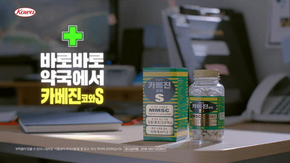 드롭샷매치 포트폴리오 - 한국코와 카베진코와S 홍보 영상