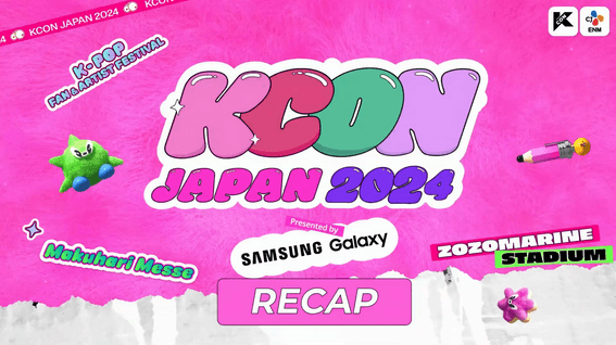 드롭샷매치 포트폴리오 - KCON JAPAN 2024