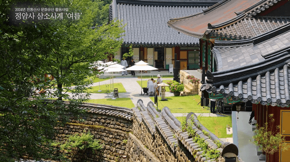 드롭샷매치 포트폴리오 - 2024 전통산사 문화유산 삼소사계 '여름' 현장 스케치 영상