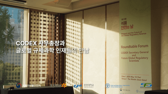 드롭샷매치 포트폴리오 - 2024 식품안전의날 CODEX 현장 스케치 영상