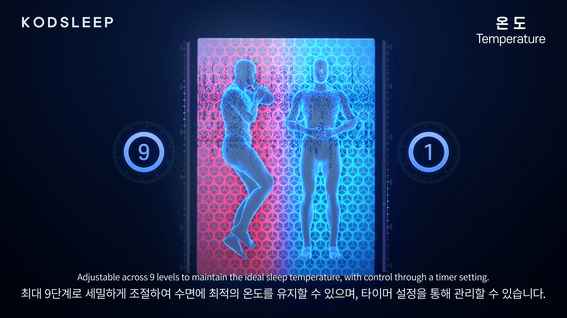 드롭샷매치 포트폴리오 - (주)소낭구ㅣ스마트매트리스 3D그래픽 홍보영상