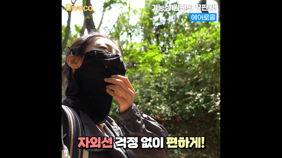 드롭샷매치 포트폴리오 - 마스크 제품 홍보 숏폼 영상 | 디베코