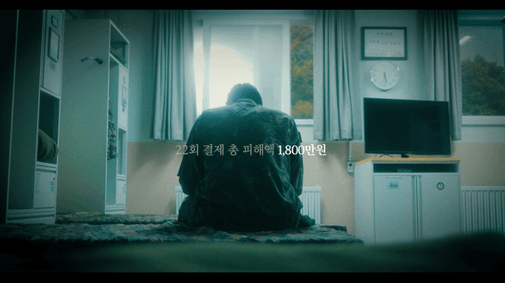 드롭샷매치 포트폴리오 - KB금융그룹 군장병 보이스피싱 캠페인 영상