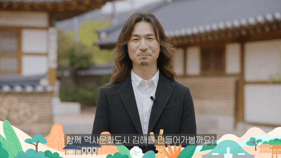 드롭샷매치 포트폴리오 - 김해문화도시사업 홍보 영상