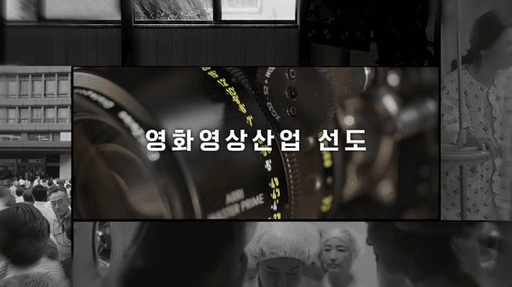 드롭샷매치 포트폴리오 - 부산영상위원회 브랜드 홍보 영상