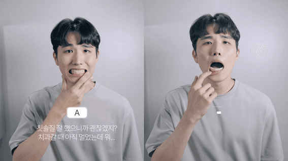 드롭샷매치 포트폴리오 - e.apo AI 구강관리 플랫폼 홍보 영상