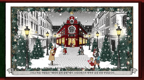 드롭샷매치 포트폴리오 - 더 현대 서울 해리의 꿈의 상점