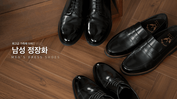 드롭샷매치 포트폴리오 - 애터미 정장화 쇼츠 홍보 영상