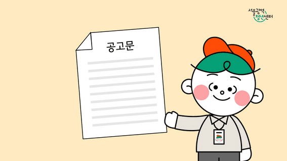 드롭샷매치 포트폴리오 - 서울광역청년센터 청년정책 용어풀이 영상