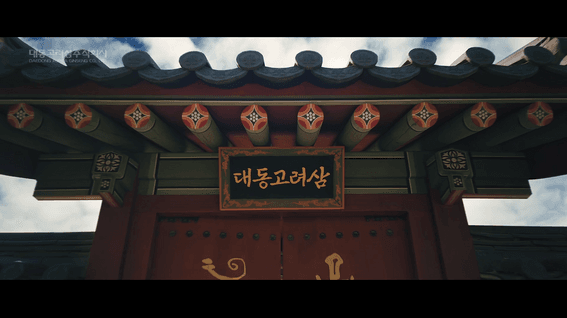 드롭샷매치 포트폴리오 - 대동고려삼 불로건 홍삼정 프리미엄 제품 홍보 영상