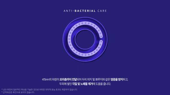 드롭샷매치 포트폴리오 - 루미에어 헤어드라이어 제품 홍보 영상