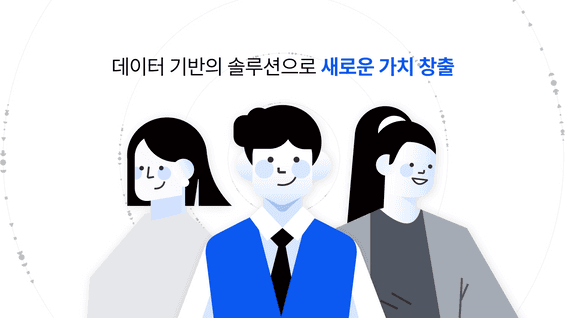 드롭샷매치 포트폴리오 - 크리마 리뷰 데이터 AI 서비스 홍보 영상