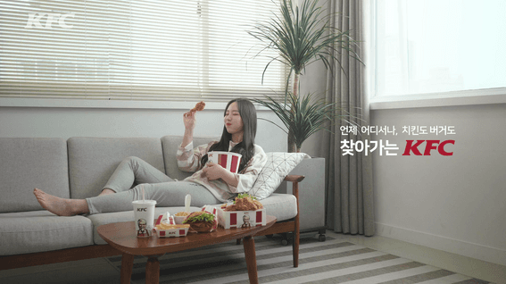 드롭샷매치 포트폴리오 - 찾아가는KFC 딜리버리 서비스 홍보 영상