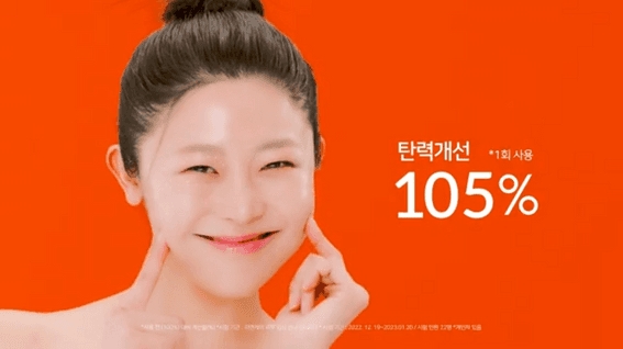 드롭샷매치 포트폴리오 - 네이처리퍼블릭 콤부차 에센스 제품 홍보 영상