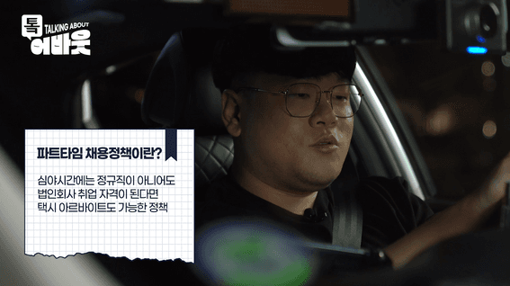 드롭샷매치 포트폴리오 - 국토교통부 변화는 정책소개 홍보 영상