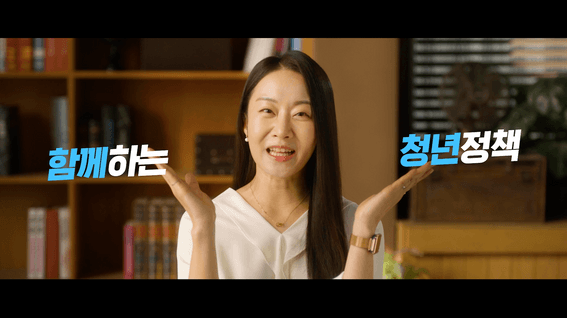 드롭샷매치 포트폴리오 - 국토교통부 청년 정책소개 홍보 영상