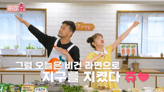 드롭샷매치 포트폴리오 - 지켜츄 츄의 라면집 유튜브 콘텐츠 영상 guest.침착맨