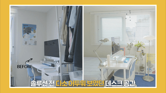 드롭샷매치 포트폴리오 - 집보다 인테리어 KB부동산 유튜브 정보전달 콘텐츠 영상