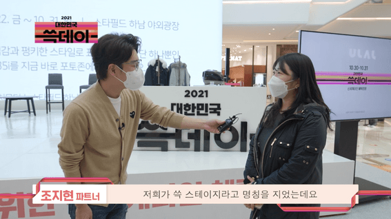 드롭샷매치 포트폴리오 - 2021 대한민국 쓱데이 스테이지 스케치 영상
