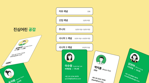 드롭샷매치 포트폴리오 - 움OOM 직장인 올인원 플랫폼 모션그래픽 홍보 영상