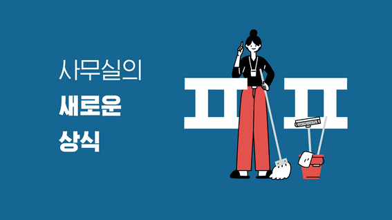 드롭샷매치 포트폴리오 - 패스트파이브 모션그래픽 홍보 영상