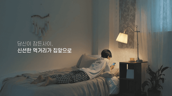 드롭샷매치 포트폴리오 - 커밍팜 샐러드 배송 서비스 홍보 영상