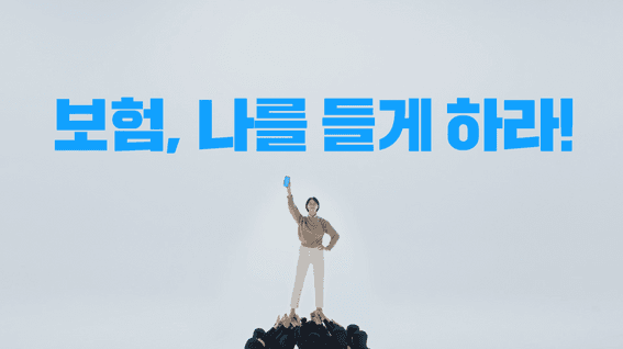 드롭샷매치 포트폴리오 - 보닥 인공지능 보험 서비스 홍보 영상 | 보험을 들었다?보험이 들었다! 정리&추천 편