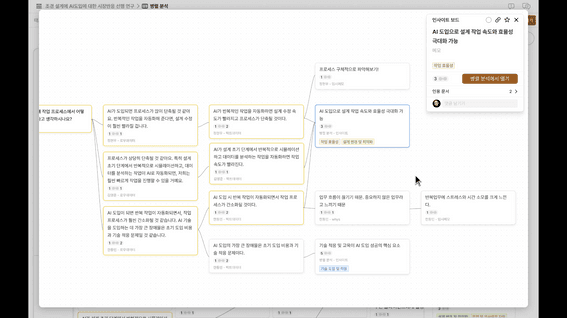 드롭샷매치 포트폴리오 - [몰리나] SaaS 제품 소개 영상