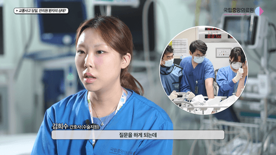 드롭샷매치 포트폴리오 - 국립중앙의료원 인터뷰 콘텐츠 영상 | 생명을 살리는 준비된 기적, 서울 유일의 권역외상센터
