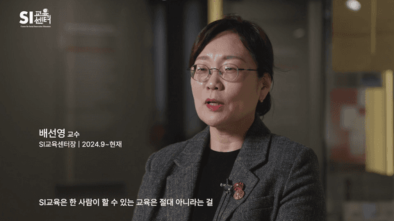 드롭샷매치 포트폴리오 - 서울여자대학교ㅣSI Fair 인터뷰 영상