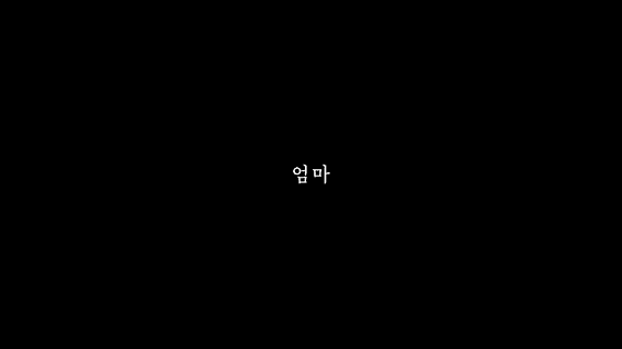 드롭샷매치 포트폴리오 - 기획재정부 다문화 가족 지원 캠페인