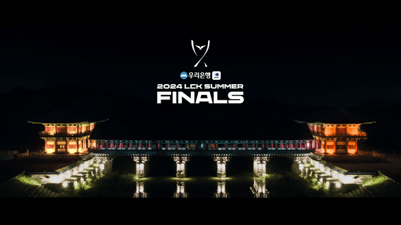 드롭샷매치 포트폴리오 - 우리은행 2024 LCK 서머 결승전 타이틀