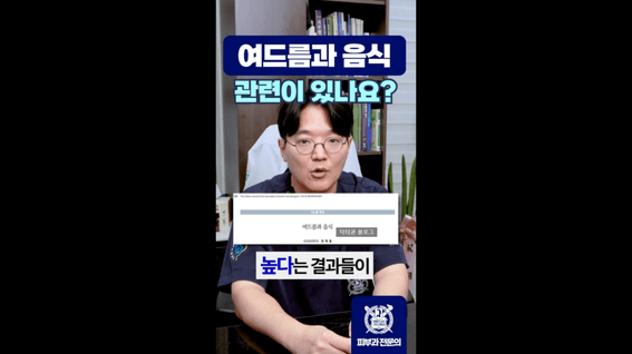 드롭샷매치 포트폴리오 - 피부과의원 정보전달 쇼츠제작