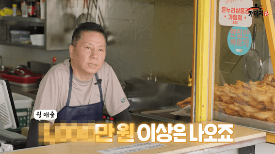 드롭샷매치 포트폴리오 - 가미치통닭 요식업 프렌차이즈 유튜브 콘텐츠
