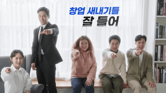 드롭샷매치 포트폴리오 - 창업진흥원 브랜드 필름 | Ep.2 전문적으로 알려주겠어!
