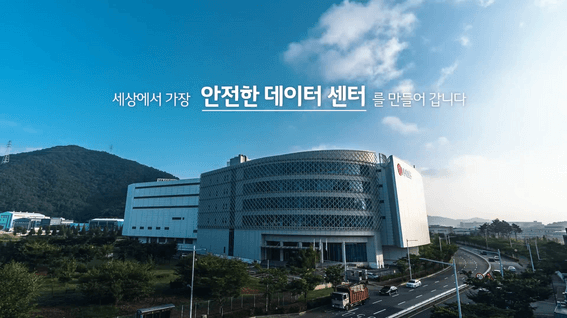 드롭샷매치 포트폴리오 - LG CNS 데이터센터 홍보영상
