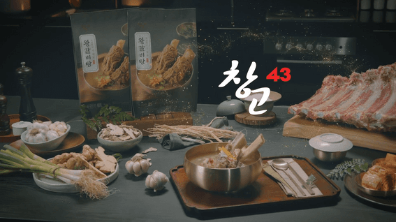 드롭샷매치 포트폴리오 - bhc 창고 43 제품 홍보영상